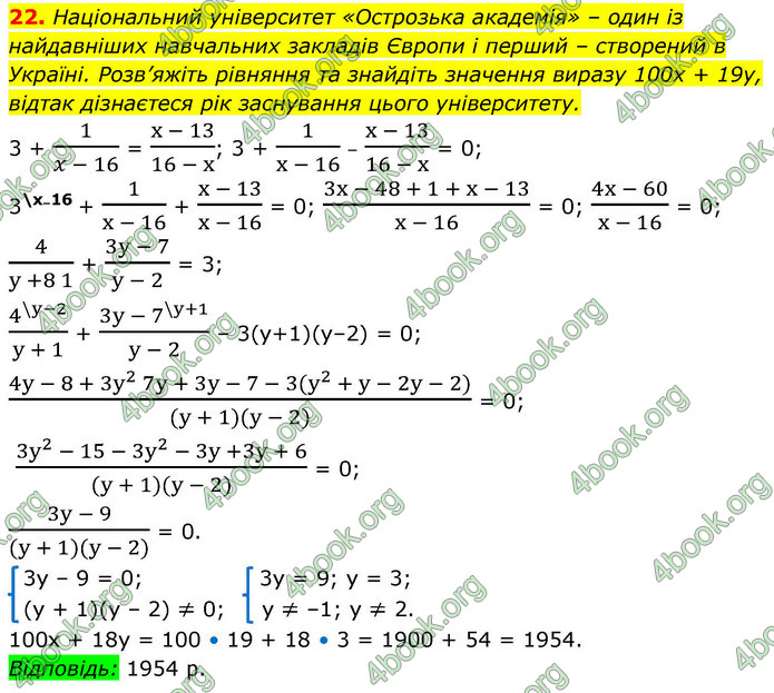 ГДЗ Алгебра 9 клас Істер НУШ