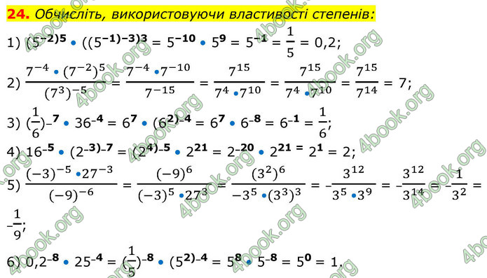ГДЗ Алгебра 9 клас Істер НУШ