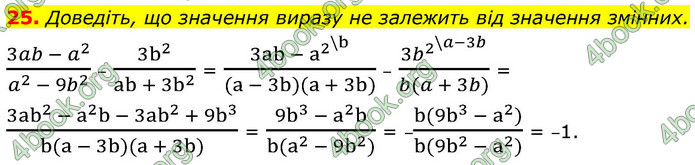 ГДЗ Алгебра 9 клас Істер НУШ