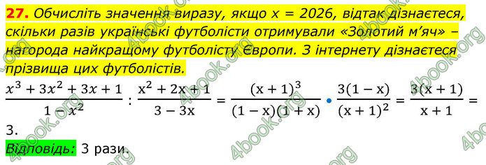 ГДЗ Алгебра 9 клас Істер НУШ
