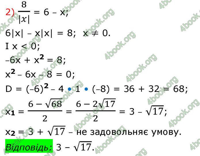 ГДЗ Алгебра 9 клас Істер НУШ