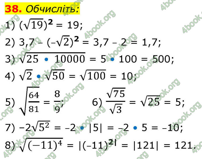 ГДЗ Алгебра 9 клас Істер НУШ