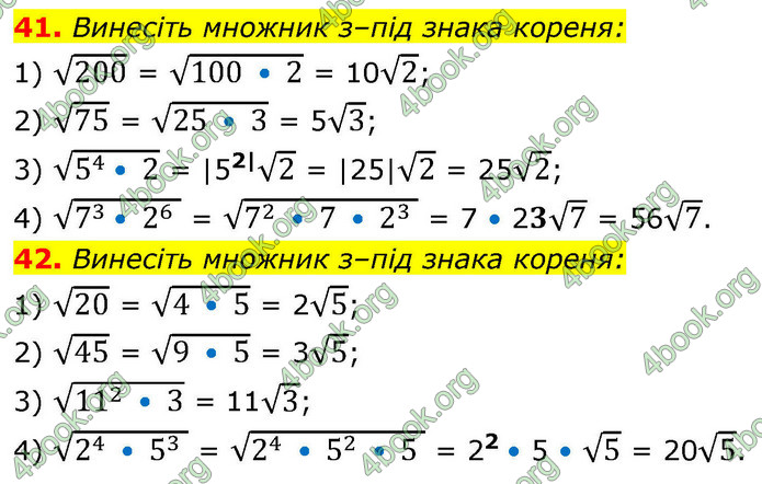 ГДЗ Алгебра 9 клас Істер НУШ