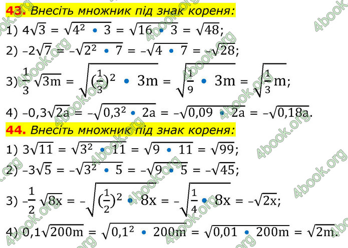 ГДЗ Алгебра 9 клас Істер НУШ
