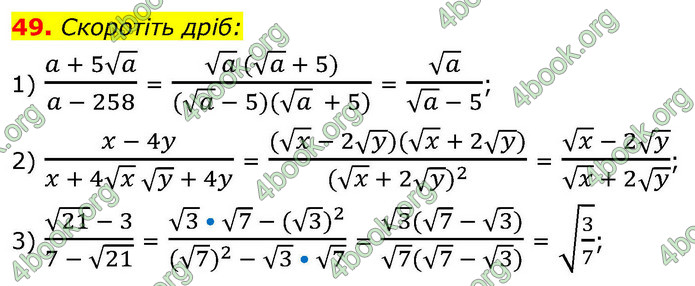 ГДЗ Алгебра 9 клас Істер НУШ