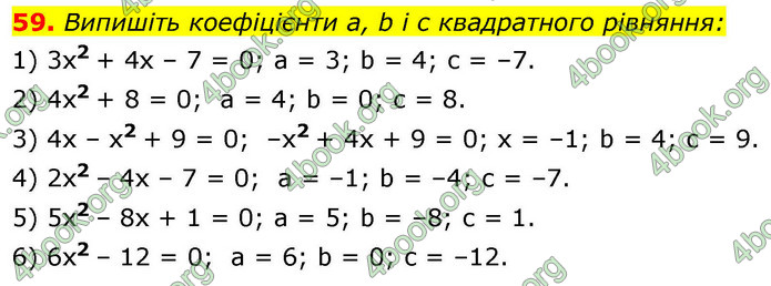 ГДЗ Алгебра 9 клас Істер НУШ