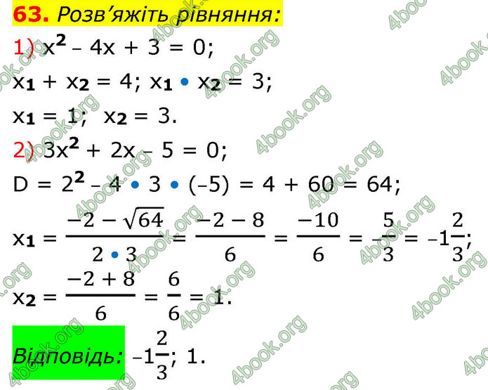 ГДЗ Алгебра 9 клас Істер НУШ
