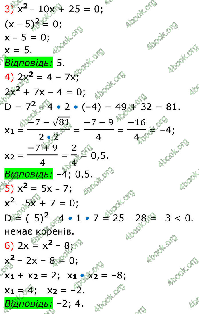 ГДЗ Алгебра 9 клас Істер НУШ