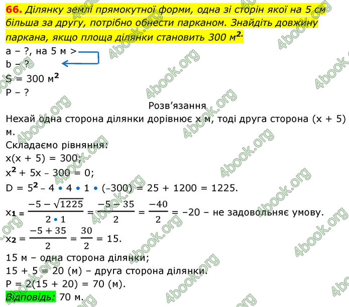 ГДЗ Алгебра 9 клас Істер НУШ