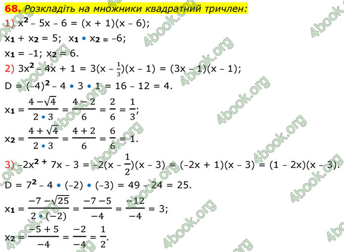 ГДЗ Алгебра 9 клас Істер НУШ