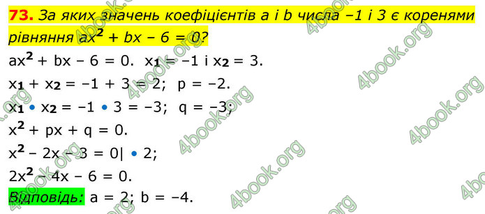 ГДЗ Алгебра 9 клас Істер НУШ