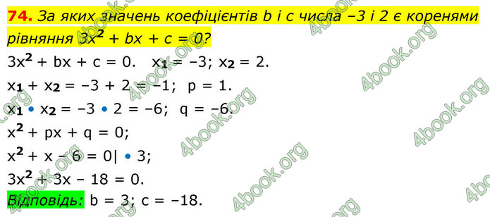 ГДЗ Алгебра 9 клас Істер НУШ ГДЗ Алгебра 9 клас Істер НУШ