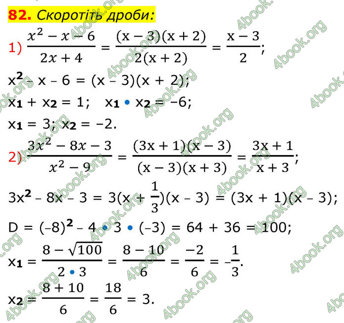 ГДЗ Алгебра 9 клас Істер НУШ