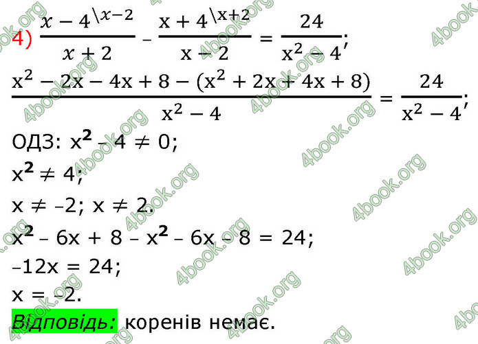 ГДЗ Алгебра 9 клас Істер НУШ
