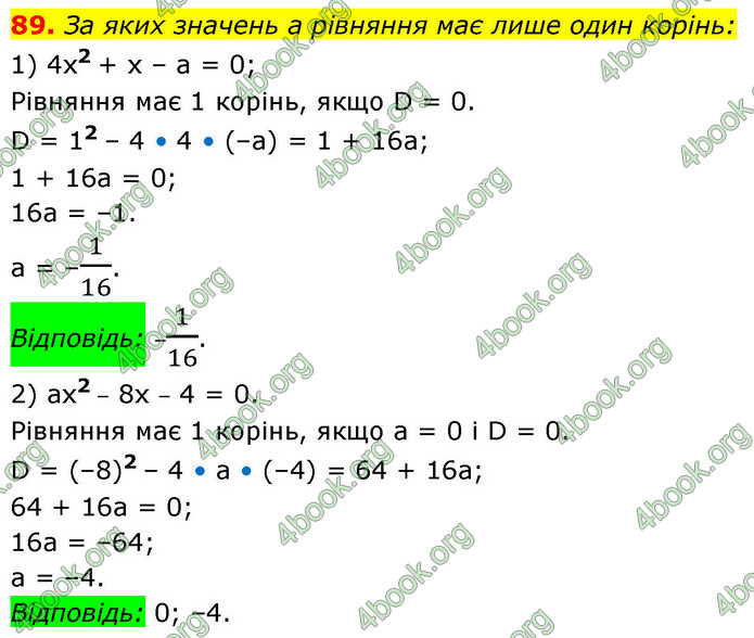 ГДЗ Алгебра 9 клас Істер НУШ