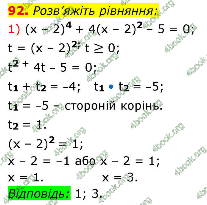 ГДЗ Алгебра 9 клас Істер НУШ