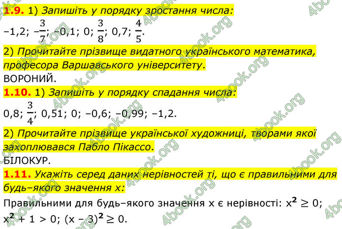 ГДЗ Алгебра 9 клас Істер НУШ ГДЗ Алгебра 9 клас Істер НУШ