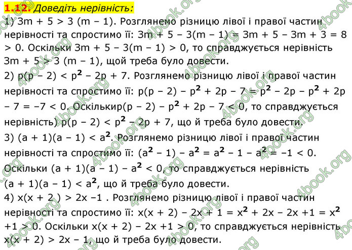 ГДЗ Алгебра 9 клас Істер НУШ ГДЗ Алгебра 9 клас Істер НУШ