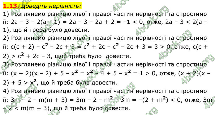 ГДЗ Алгебра 9 клас Істер НУШ ГДЗ Алгебра 9 клас Істер НУШ