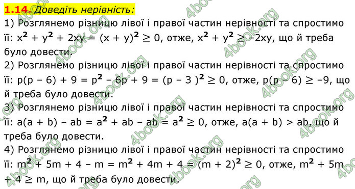ГДЗ Алгебра 9 клас Істер НУШ