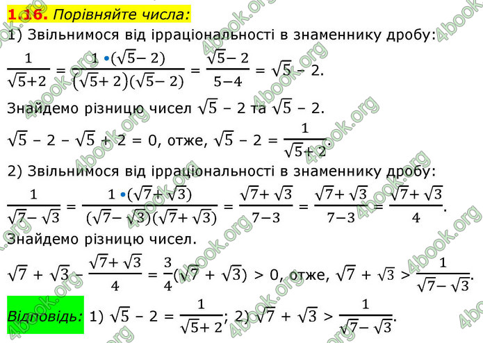 ГДЗ Алгебра 9 клас Істер НУШ