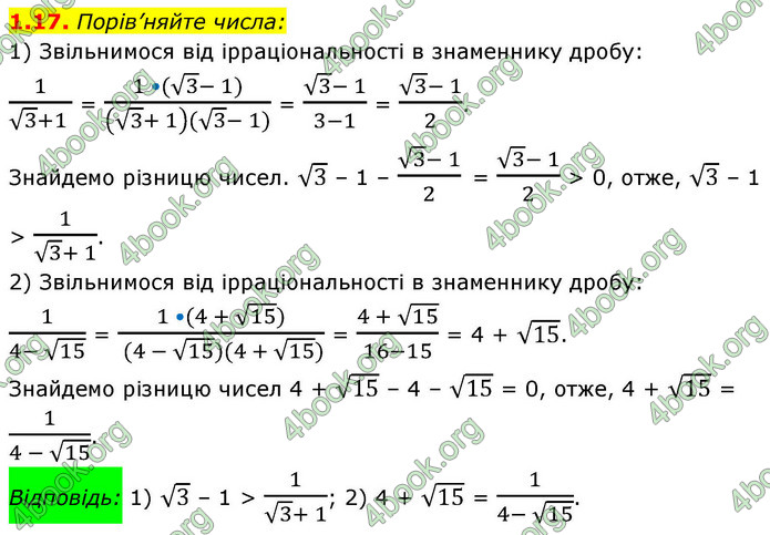 ГДЗ Алгебра 9 клас Істер НУШ