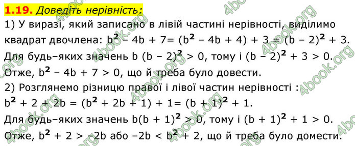 ГДЗ Алгебра 9 клас Істер НУШ ГДЗ Алгебра 9 клас Істер НУШ