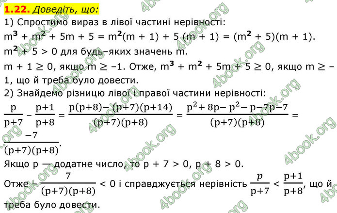 ГДЗ Алгебра 9 клас Істер НУШ