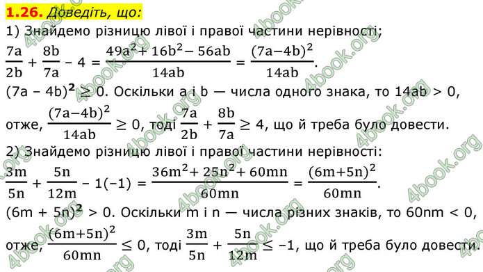 ГДЗ Алгебра 9 клас Істер НУШ ГДЗ Алгебра 9 клас Істер НУШ