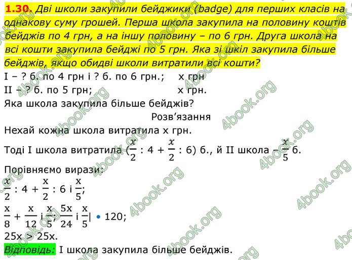 ГДЗ Алгебра 9 клас Істер НУШ