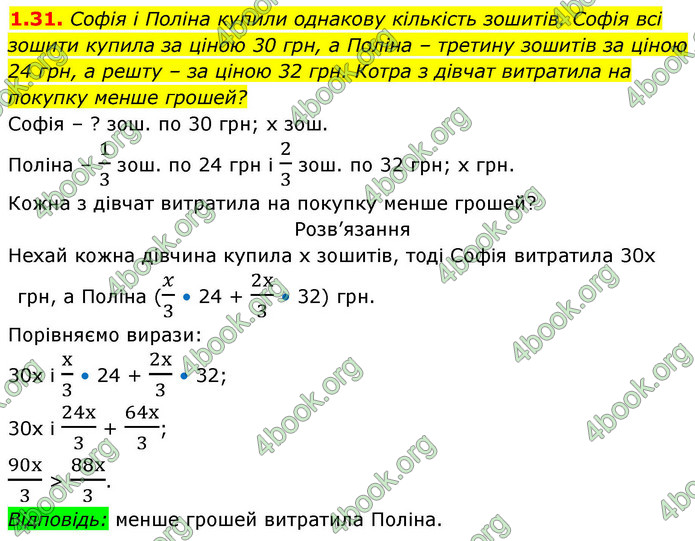 ГДЗ Алгебра 9 клас Істер НУШ