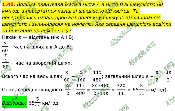 ГДЗ Алгебра 9 клас Істер НУШ ГДЗ Алгебра 9 клас Істер НУШ