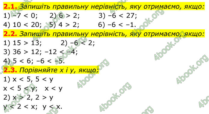 ГДЗ Алгебра 9 клас Істер НУШ