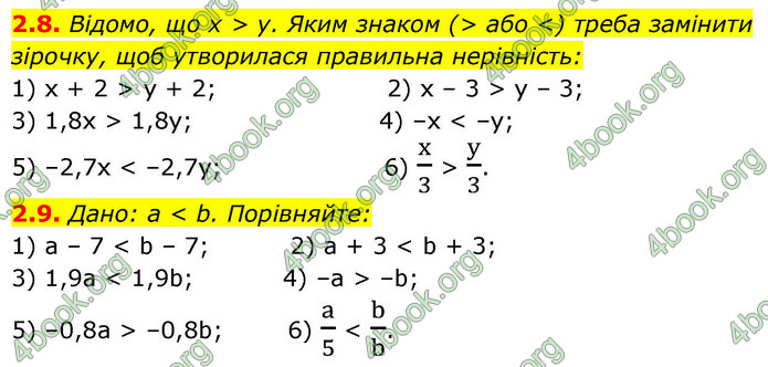 ГДЗ Алгебра 9 клас Істер НУШ