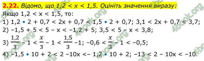 ГДЗ Алгебра 9 клас Істер НУШ ГДЗ Алгебра 9 клас Істер НУШ