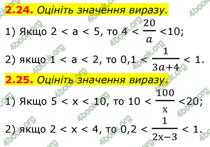 ГДЗ Алгебра 9 клас Істер НУШ ГДЗ Алгебра 9 клас Істер НУШ