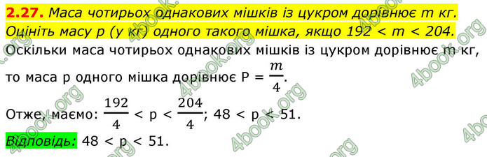 ГДЗ Алгебра 9 клас Істер НУШ ГДЗ Алгебра 9 клас Істер НУШ