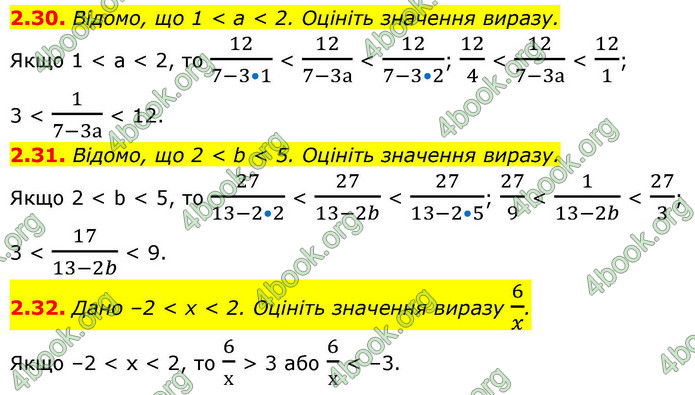 ГДЗ Алгебра 9 клас Істер НУШ ГДЗ Алгебра 9 клас Істер НУШ