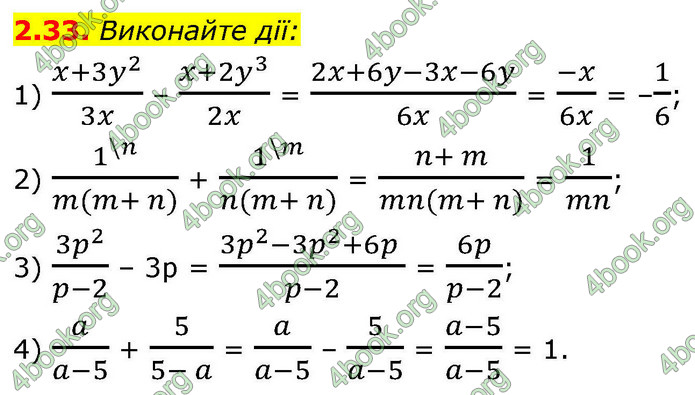 ГДЗ Алгебра 9 клас Істер НУШ ГДЗ Алгебра 9 клас Істер НУШ