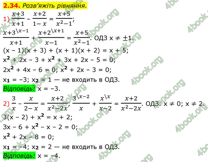 ГДЗ Алгебра 9 клас Істер НУШ ГДЗ Алгебра 9 клас Істер НУШ