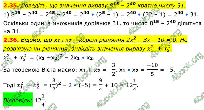 ГДЗ Алгебра 9 клас Істер НУШ ГДЗ Алгебра 9 клас Істер НУШ