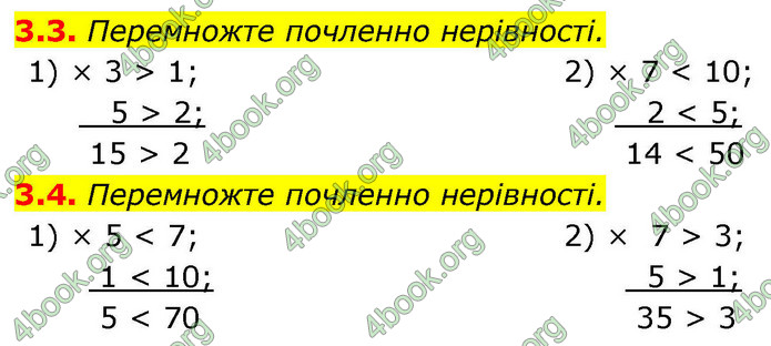 ГДЗ Алгебра 9 клас Істер НУШ