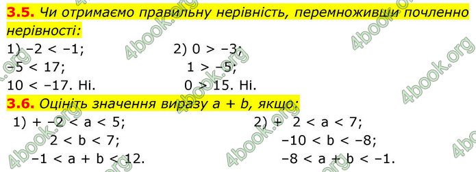 ГДЗ Алгебра 9 клас Істер НУШ