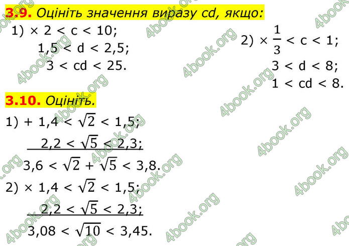 ГДЗ Алгебра 9 клас Істер НУШ