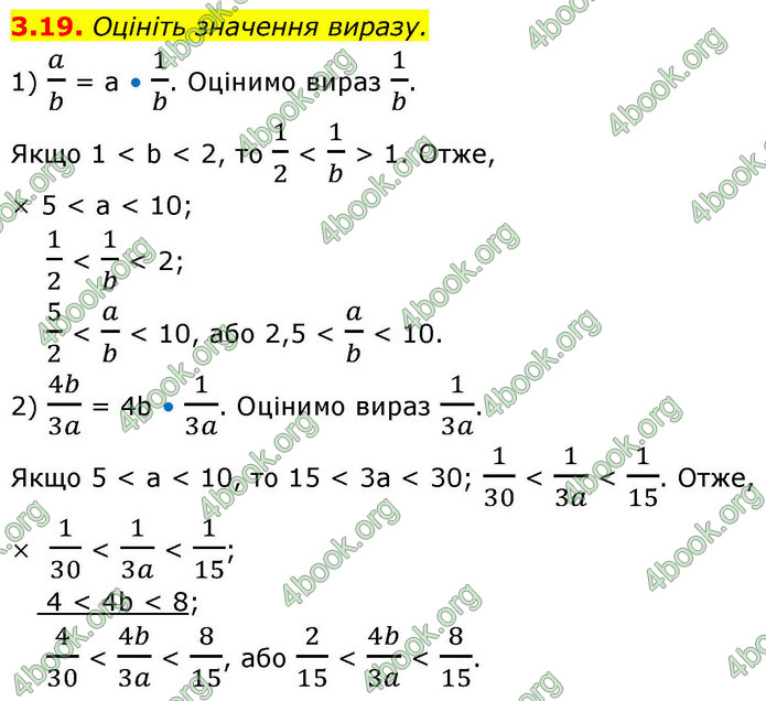 ГДЗ Алгебра 9 клас Істер НУШ