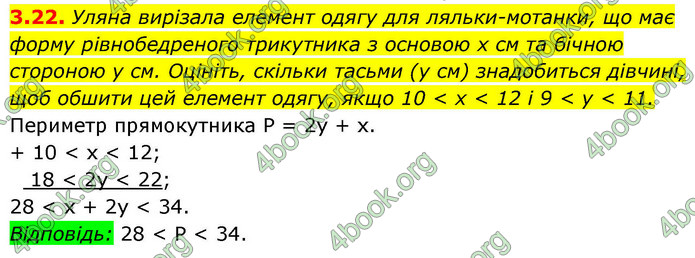 ГДЗ Алгебра 9 клас Істер НУШ