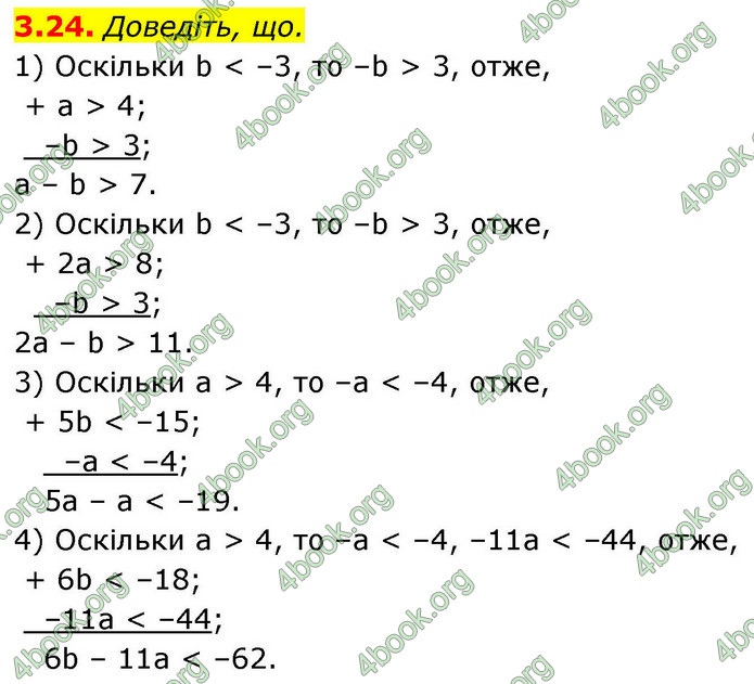 ГДЗ Алгебра 9 клас Істер НУШ