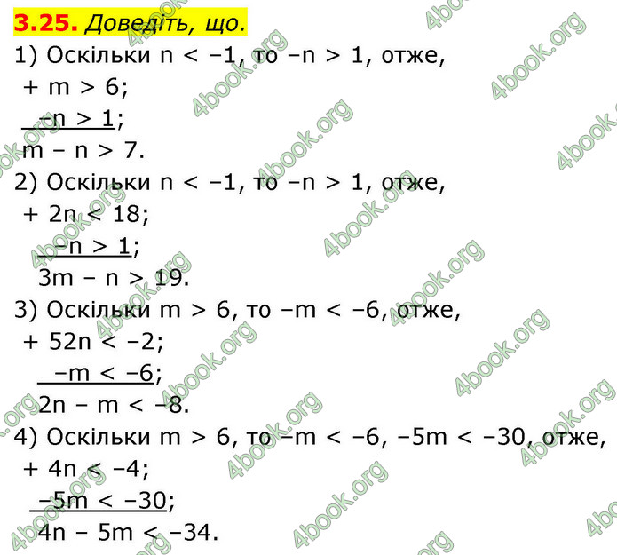 ГДЗ Алгебра 9 клас Істер НУШ