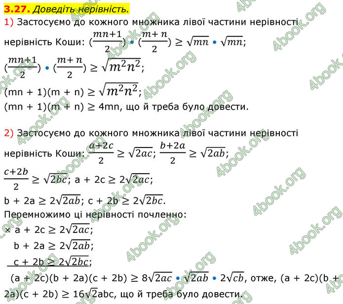 ГДЗ Алгебра 9 клас Істер НУШ