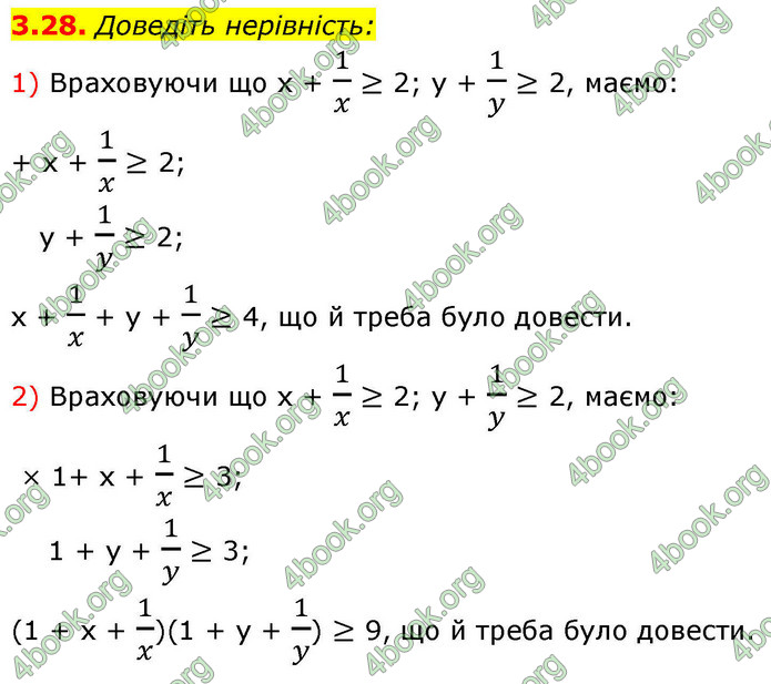 ГДЗ Алгебра 9 клас Істер НУШ